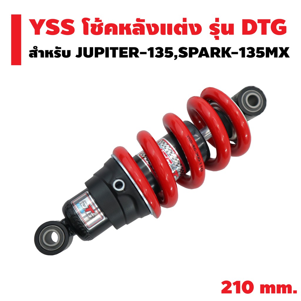 yss-โช๊คหลัง-dtg-สำหรับ-jupiter-135-spark-135-สปริงแดง