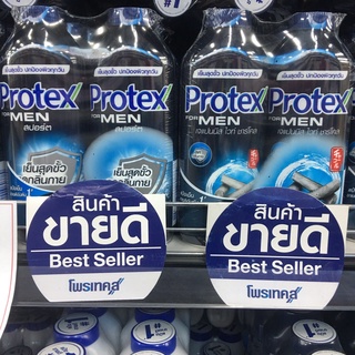 แพ็คคู่ สุดคุ้ม! PROTEX FOR MEN COOLING POWDER (280g) โพรเทคส์ ฟอร์ เมน แป้งเย็นสำหรับผู้ชาย มี 2 สูตร