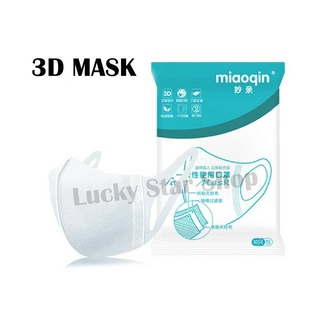 3D Mask หน้ากากอนามัย แบบคุณญาญ่าใส่ 1ซอง/10ชิ้น พร้อมส่ง‼️