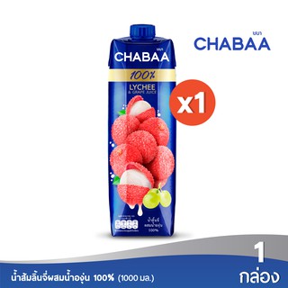 CHABAA น้ำลิ้นจี่ผสมน้ำองุ่น 100% 1000 มล. 1 กล่อง