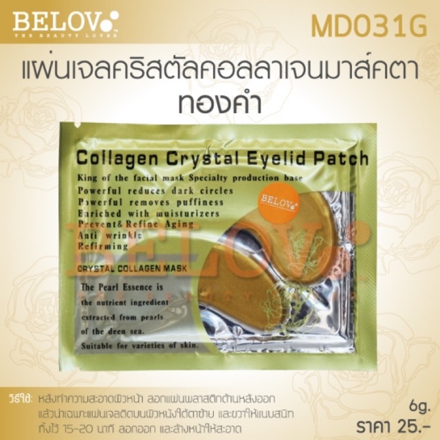 belov-collagen-crystal-eyelid-patch-gold