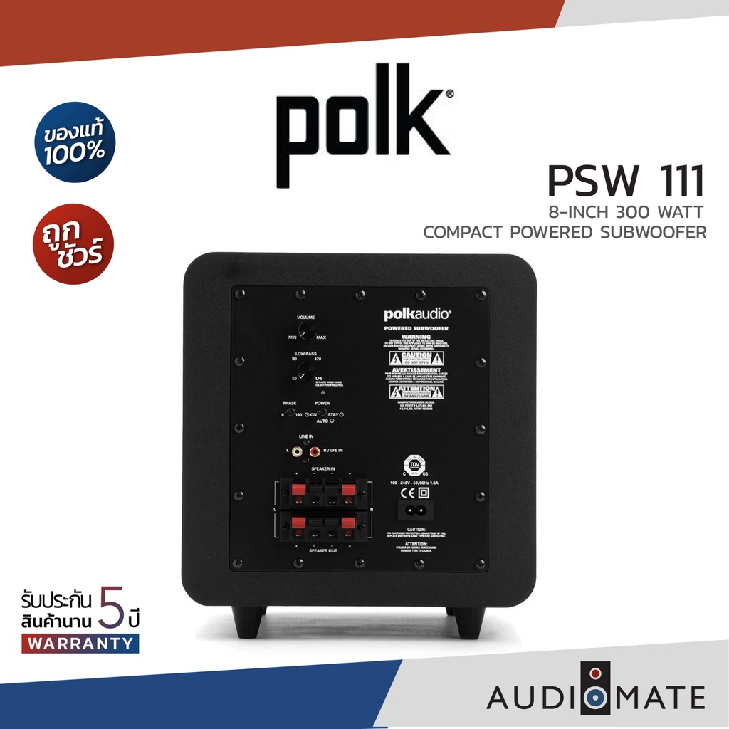 ภาพหน้าปกสินค้าPOLK AUDIO PSW 111 SUBWOOFER 300W 8" / ซับวูฟเฟอร์ ยี่ห้อ Polk รุ่น PSW 111 / รับประกัน 5 ปี โดย Power Buy / AUDIOMATE จากร้าน audiomate.bkk บน Shopee