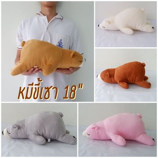 ✢✓☊ตุ๊กตาหมีขี้เซา ขนาด 18 นิ้ว เนื้อผ้าอย่างดี แบบสวย เกรดพรีเมี่ยม ราคาถูกของเล่นตุ๊กตา🎁🎀✨🎗🎈