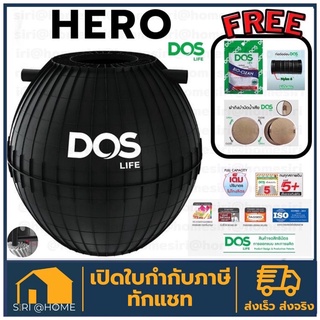 DOS ถังบำบัดน้ำเสีย DOS HERO แถมฟรี ชุดท่อและไบโอคลีน Dos รุ่น Hero ถังบำบัด