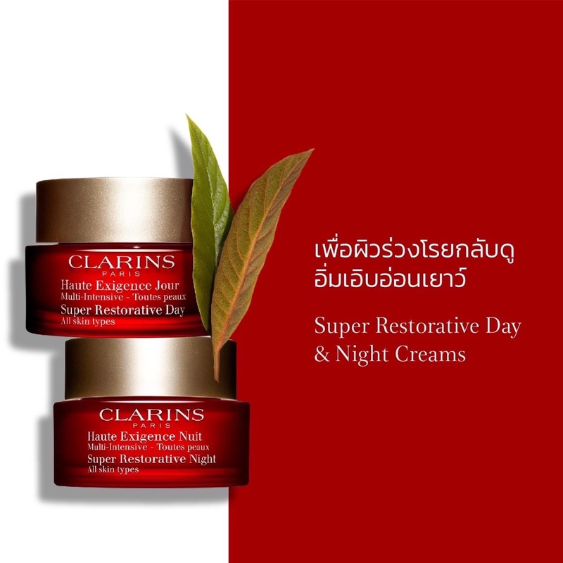 clarins-super-restorative-day-cream-50-ml-ป้ายคิงพาวเวอร์