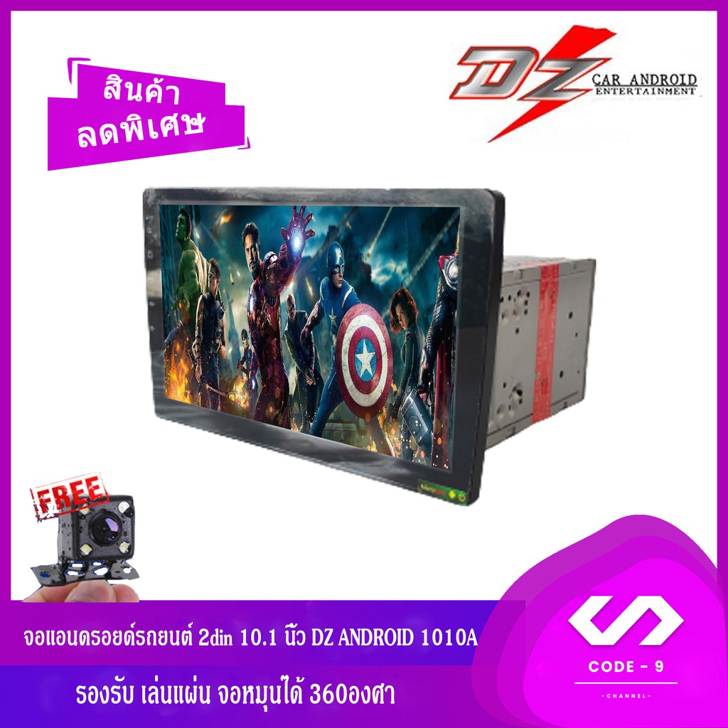 จอแอนดรอยด์รถยนต์-2din-10-1-นิ้ว-dz-android-1010a-จอหมุด-360-องศา-รองรับ-เล่นแผ่น-dvd-cd-usb-mp3-sd-และบลูทูธ