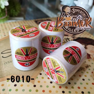 จำนวน 1 หลอด ด้าย ด้ายเย็บผ้า ด้ายสปัน วีนัส สีขาว ความยาว 500 เมตร 1 pcs