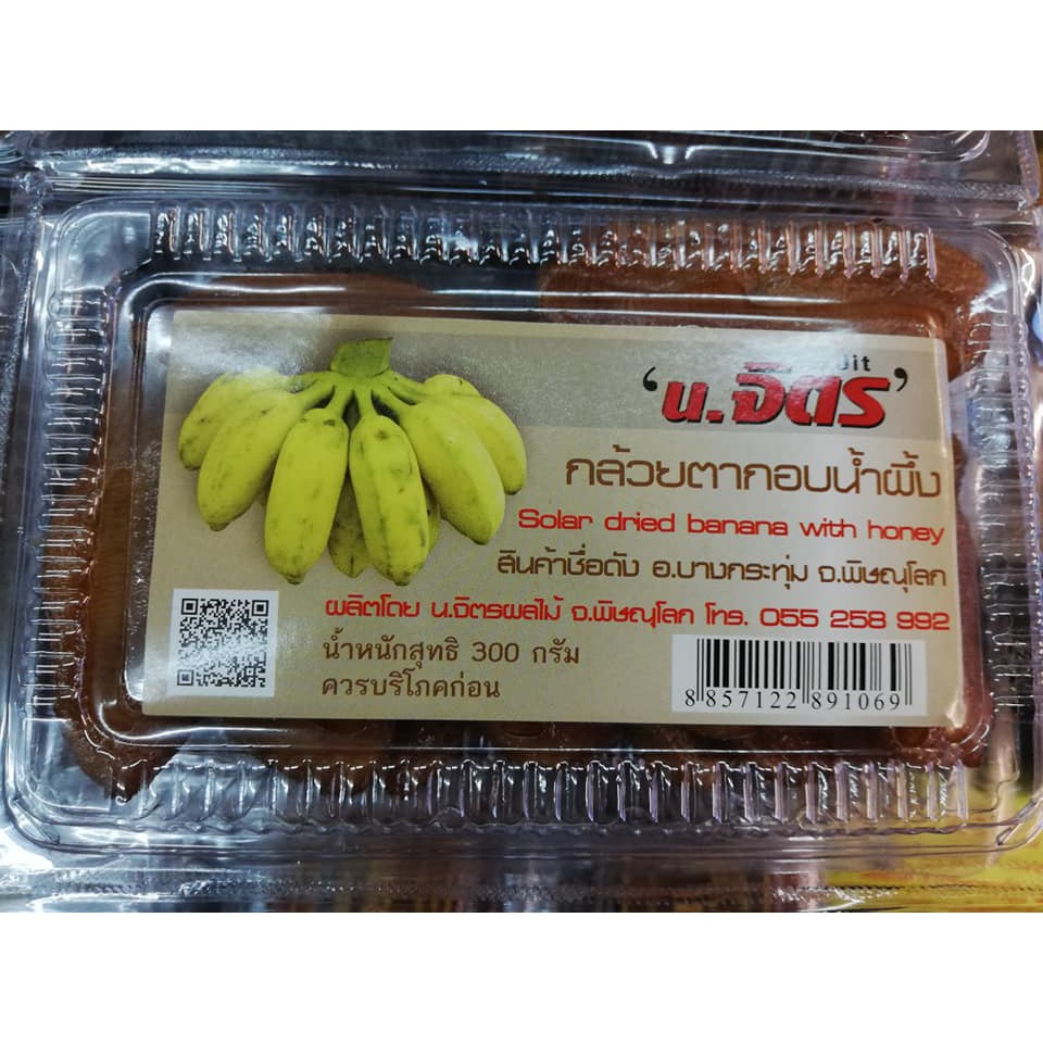 กล้วยตากอบน้ำผึ้ง-เกรดa-บรรจุ270กรัม-สินค้าชื่อดัง-อ-บางกระทุ่ม-จ-พิษณุโลก