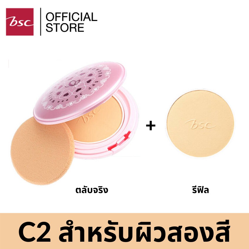 ซื้อ-1-แถม-1-bsc-white-pink-bb-powder-spf30-pa-บีเอสซี-ไวท์-พิงค์-บีบี-พาวเดอร์-เอสพีเอฟ-30-พีเอ