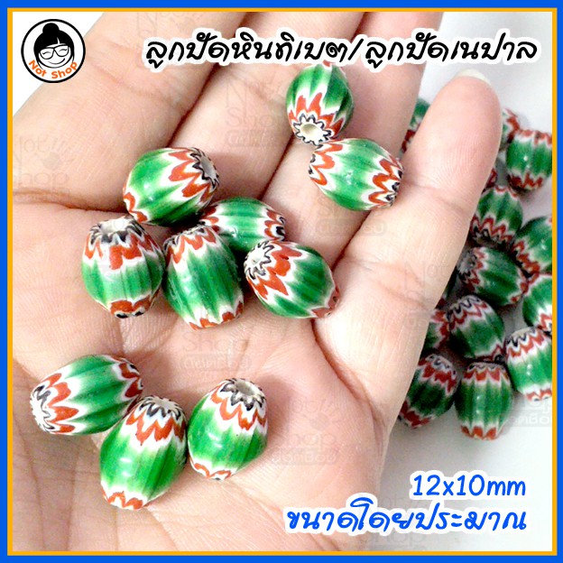 ลูกปัดทิเบต-เนปาล-4-เม็ด-1-ชุด