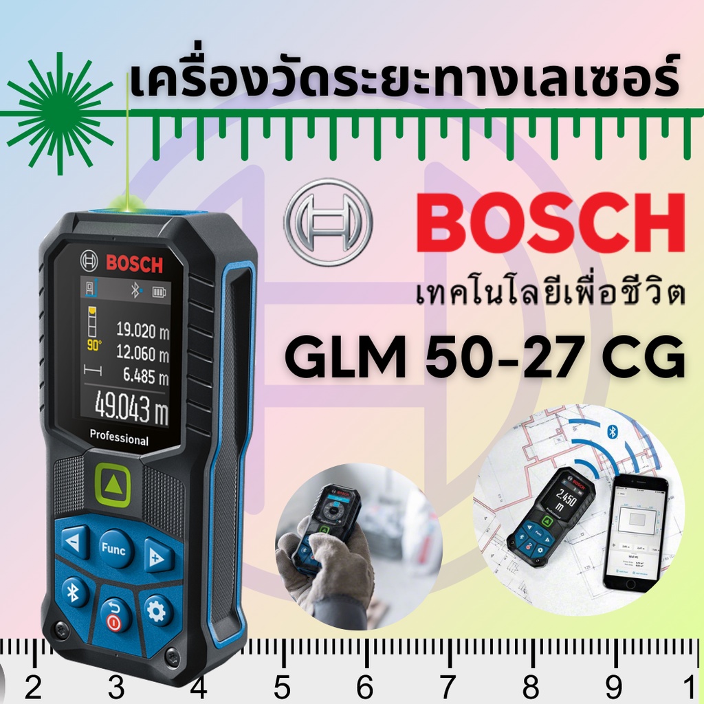 สินค้าใหม่-bosch-เครื่องวัดระยะด้วยเลเซอร์-50-เมตร-glm-50-27-cg