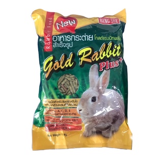 อาหารกระต่าย Gold Rabbit Plus 1 กิโลกรัม