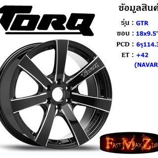 TORQ Wheel GTR ขอบ 18x9.0" 6รู114.3 ET+42 สีBKSF ล้อแม็ก ทอล์ค torq18 แม็กรถยนต์ขอบ18 Navara