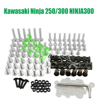 ชุดน็อตยึดแฟริ่ง Kawasaki Ninja 300 250สกรูเปลือกรถแบบเต็มสกรูแฟริ่งน็อตแฟริ่งนินจาจำหน่ายน็อตยึดชุดแฟริ่งทุกรุ่นของบิ๊ก
