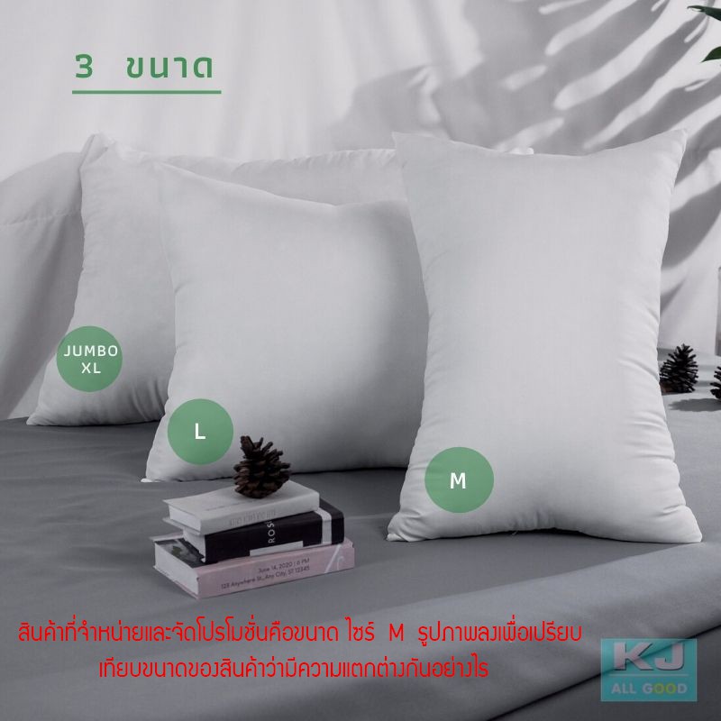 ภาพหน้าปกสินค้าหมอน หมอนหนุน Pillow Soft Size M คุณภาพดี ราคา นอนนุ่มหลับสบายใยโพลีเอสเตอร์ (Polyester)100% Size M จากร้าน ks_pillow บน Shopee