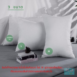 ภาพขนาดย่อของภาพหน้าปกสินค้าหมอน หมอนหนุน Pillow Soft Size M คุณภาพดี ราคา นอนนุ่มหลับสบายใยโพลีเอสเตอร์ (Polyester)100% Size M จากร้าน ks_pillow บน Shopee