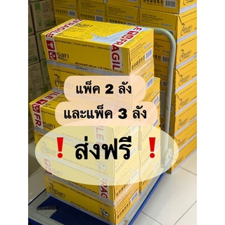 ภาพขนาดย่อของภาพหน้าปกสินค้าโค้ดลดเยอะ  ลดทันที 100 บาท นมจิตรลดา ยกลัง พร้อมส่ง ส่งฟรีทั่วไทย  ไม่ต้องใส่โค้ดส่งฟรี จากร้าน baby_3p บน Shopee