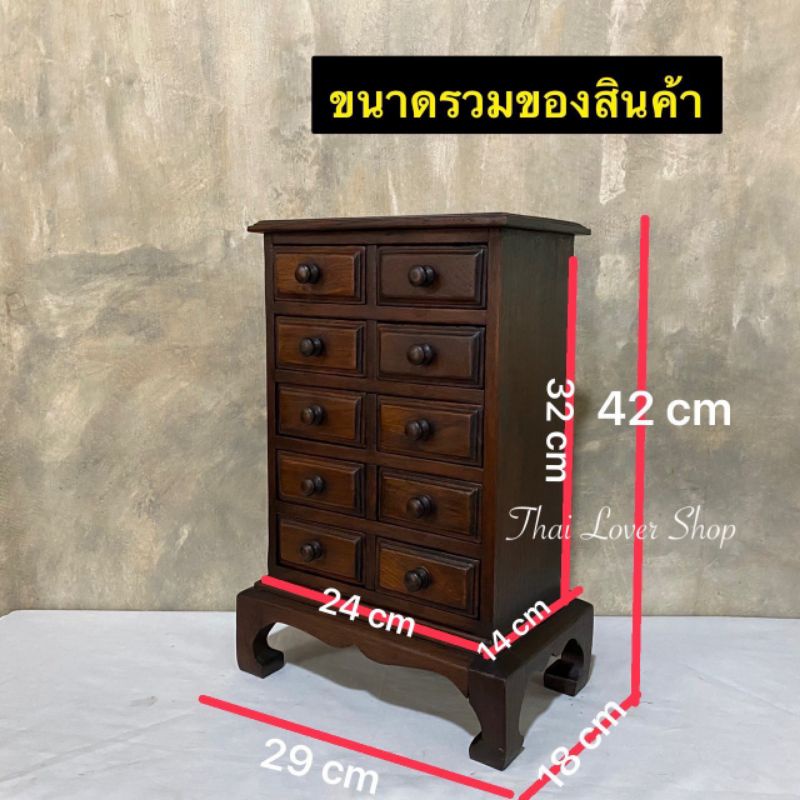 ตู้ไม้สักลิ้นชักเล็ก-ตู้เก็บพระเครื่อง-ตู้เก็บของกระจุกกระจิก-ขนาดรวม-ลึก-18-x-ยาว-29-x-สูง-42-cm-ใบละ-1-250
