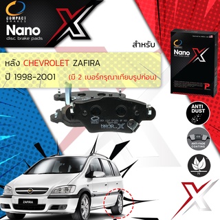 Compact รุ่นใหม่ผ้าเบรคหลัง Chevrolet Zafira ปี 1998-2002 Compact NANO X DEX 1297 ปี 98,99,00,01,02, 41,42,43,44,45