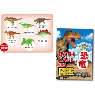 Bathball Dinosaur ลูกบอล อาบน้ำ พร้อมของเล่นไดโนเสาร์ นำเข้าจากญี่ปุ่น