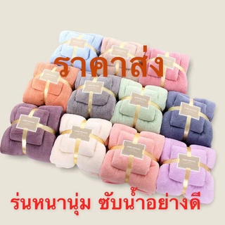 ภาพหน้าปกสินค้าพร้อมส่ง!สต็อคเยอะ เซต2ผืน ผ้าเช็ดตัวขนเป็ด+ผ้าเช็ดผม รุ่นปกติถุงใสซิป/รุ่นหนาถุงผ้าแก้ว ของชำร่วย ของรับไหว้ ซึ่งคุณอาจชอบราคาและรีวิวของสินค้านี้