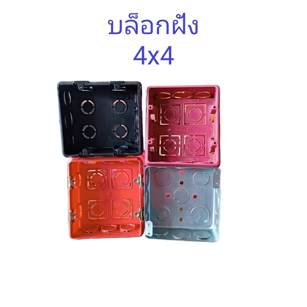 มีขายส่ง-บล็อกฝังเหล็ก-บล็อกเหล็ก-บล็อกฝัง-แบบตื้น-แบบลึก-ตื้น-ลึก-2x4-และ-4x4ราคาถูก