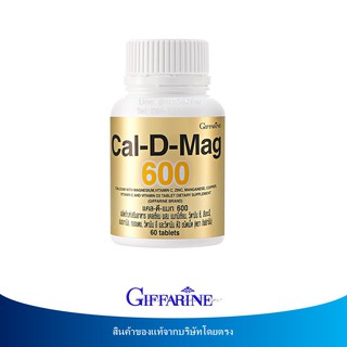 🔥มีโปร แคลเซียม แคล-ดี-แมก 600 ผลิตภัณฑ์เสริมอาหาร แคลเซียม กิฟฟารีน Cal D mag 600 Giffarine ส่งฟรี