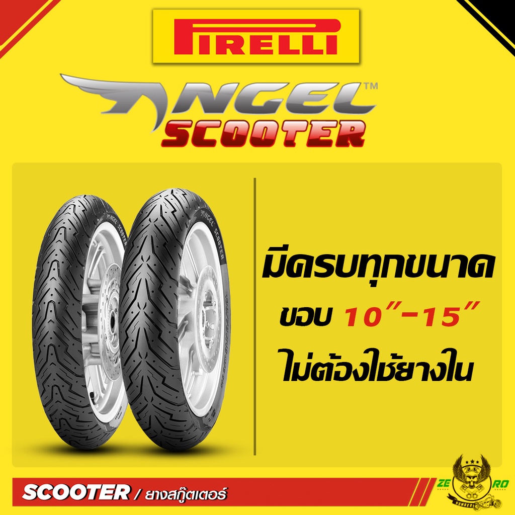 ใหม่-ยางมอเตอร์ไซค์-pirelli-angel-scooter-ขอบ-10-12-ทุกไซส์-ยางสกู๊ตเตอร์