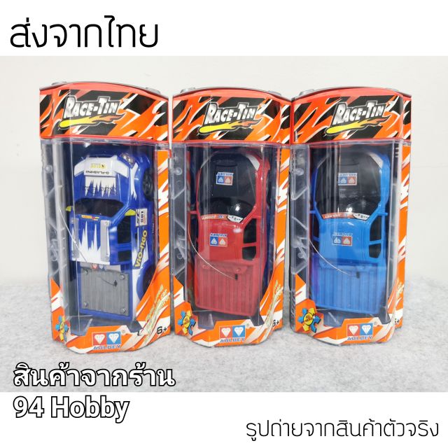 รถกระป๋อง-รถตราเพชร-ของแท้ฝาส้ม-รถบังคับ-บังคับวิทยุ