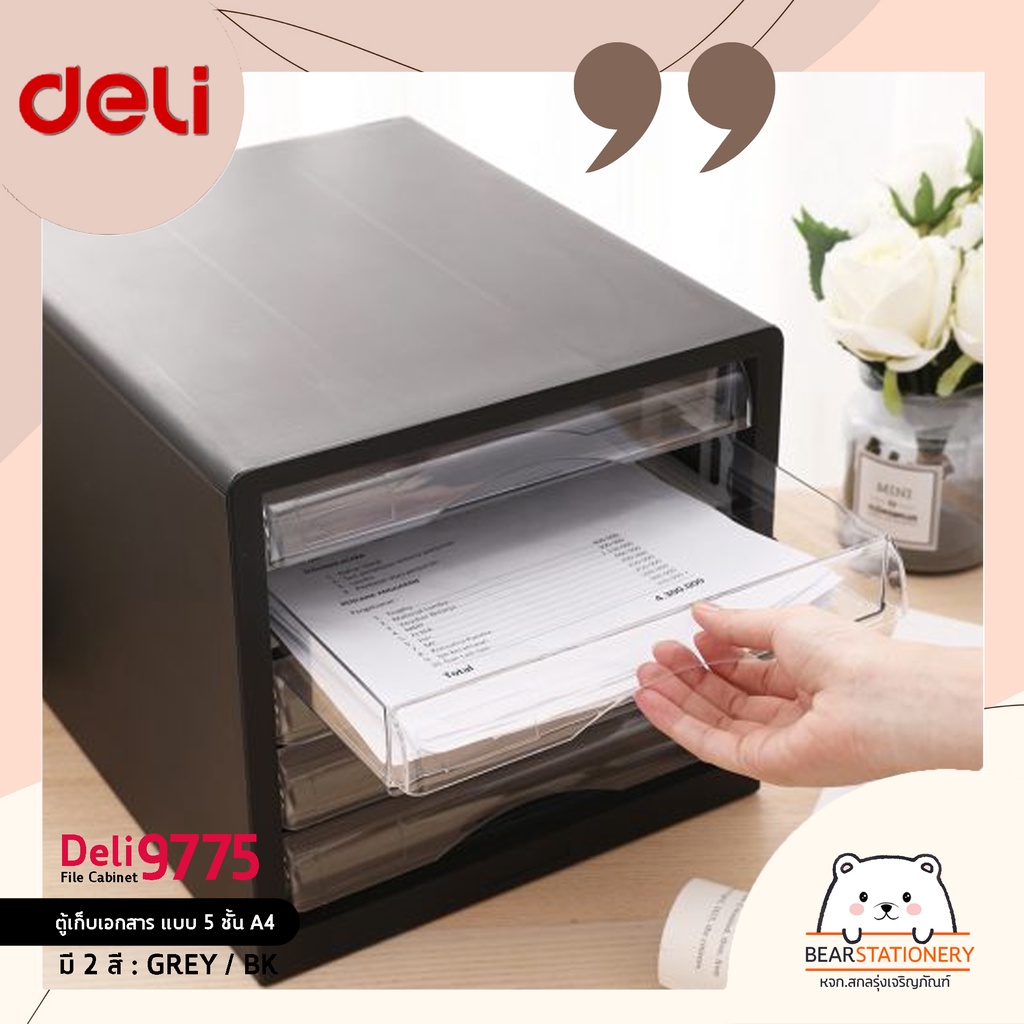 deli-9775-file-cabinet-ตู้เอกสาร-แบบ-5-ชั้น-a4-อุปกรณ์สำนักงาน-ตู้เก็บเอกสาร-ชั้นเก็บเอกสาร-อุปกรณ์จัดเก็บเอกสาร