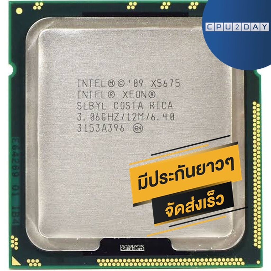 intel-x5675-ราคา-ถูก-ซีพียู-cpu-1366-xeon-x5675-พร้อมส่ง-ส่งเร็ว-ฟรี-ซิริโครน-มีประกันไทย