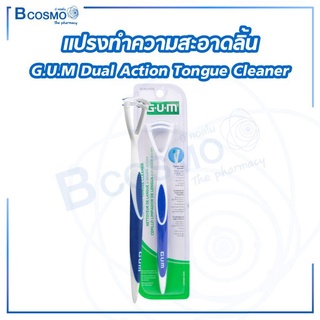 GUM แปรงทำความสะอาดลิ้น G.U.M Dual Action Tongue Cleaner ที่ขูดลิ้น แปรงลิ้น  / Bcosmo The Pharmacy