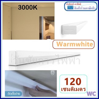 Philips ชุดนีออน LED   แสงส้ม warmwhite 20W แสงส้ม ชุดLED 3000K ชุดไฟสำเร็จรูป Philips