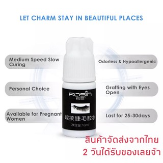 สินค้า กาวติดขนตาปลอม/อุปกรณ์ติดขนตาปลอม/ไม่เจ็บปวดแห้งเร็ว & 25-30วันคงทนLashesกาวต่อขนตาเหมาะสำหรับSelfใช้