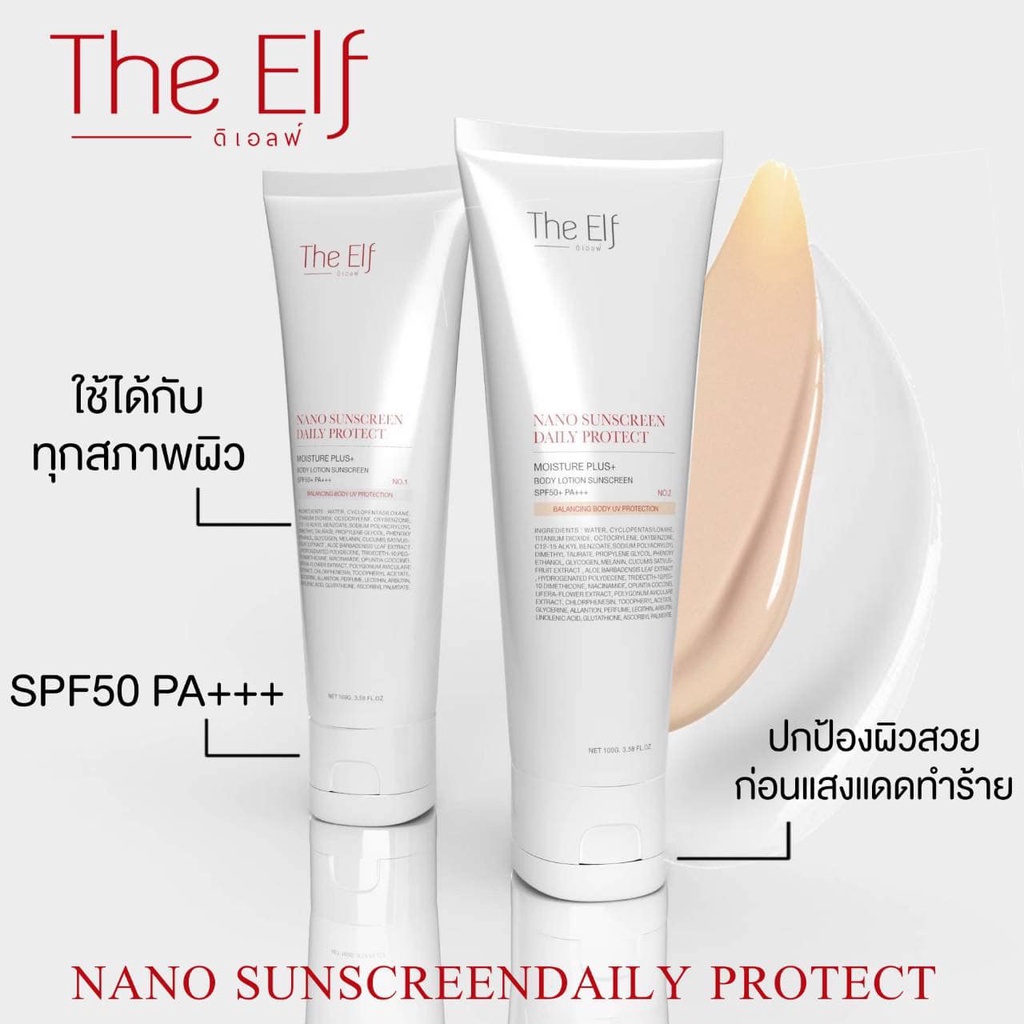 the-elf-nano-sunscreen-กันแดดเนื้อนาโน