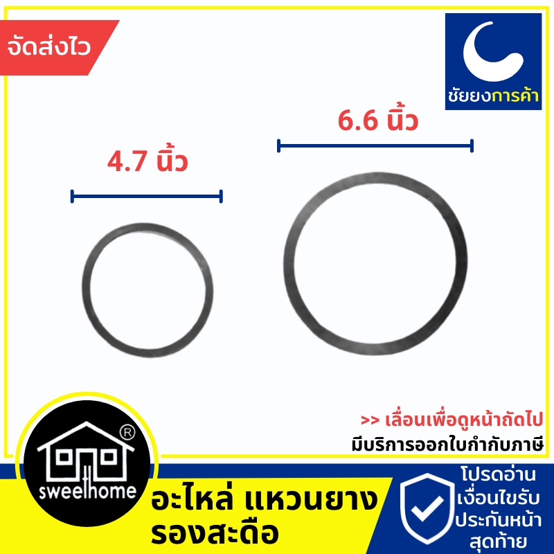 ยางรองสะดืออ่างล้างจาน-sweet-home-สวีทโฮม-สะดืออ่างซิงค์-sweethome-สะดืออ่างล้างจาน-ของแท้-100