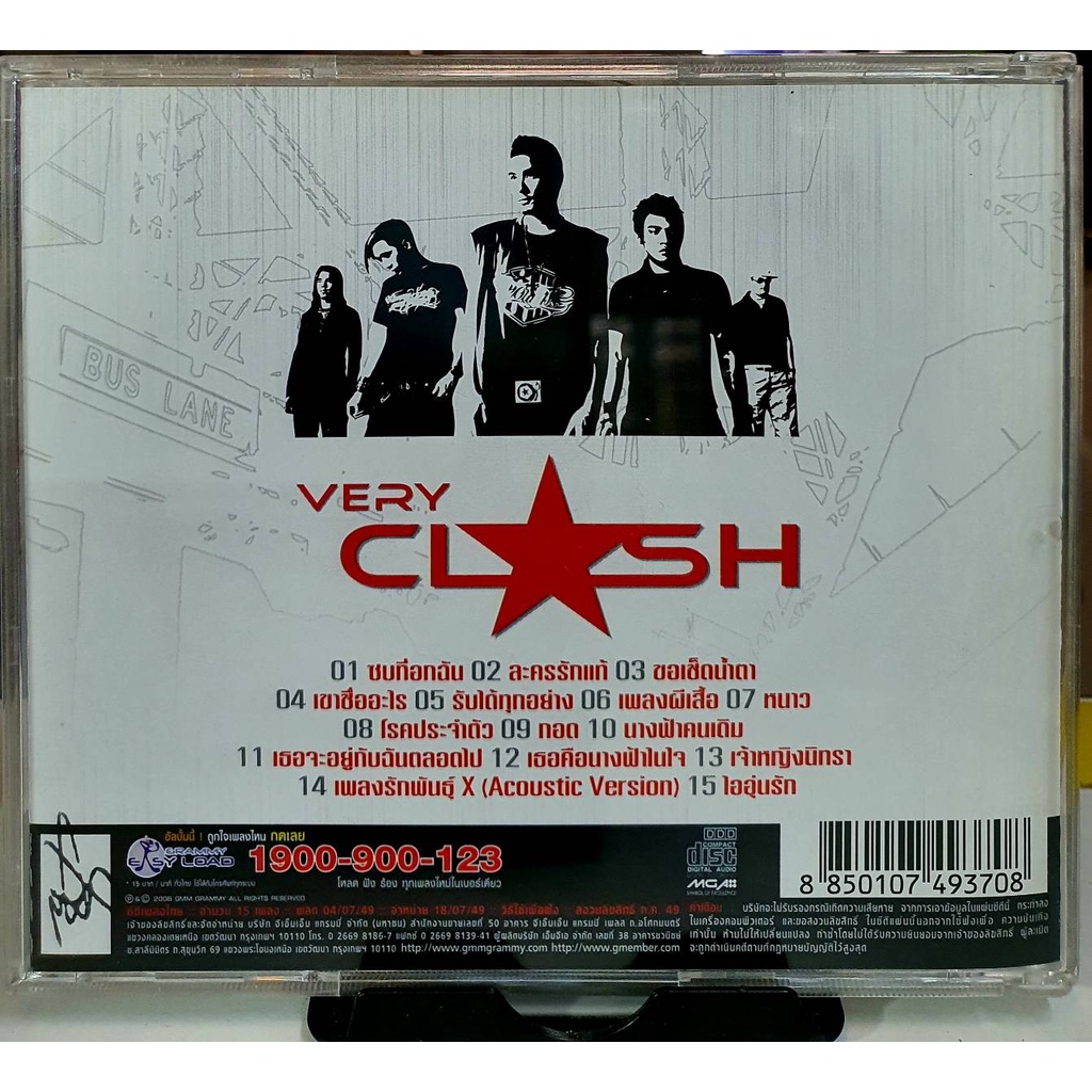 ซีดี-cd-clash-very-clash-ปกแผ่นสวยสภาพดี