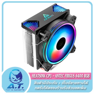 🔥 ส่งฟรี 🔥 ❄️ ซิงค์ลม พัดลมระบายความร้อน heatsink cpu Antec Frigus A400 RGB ❄️