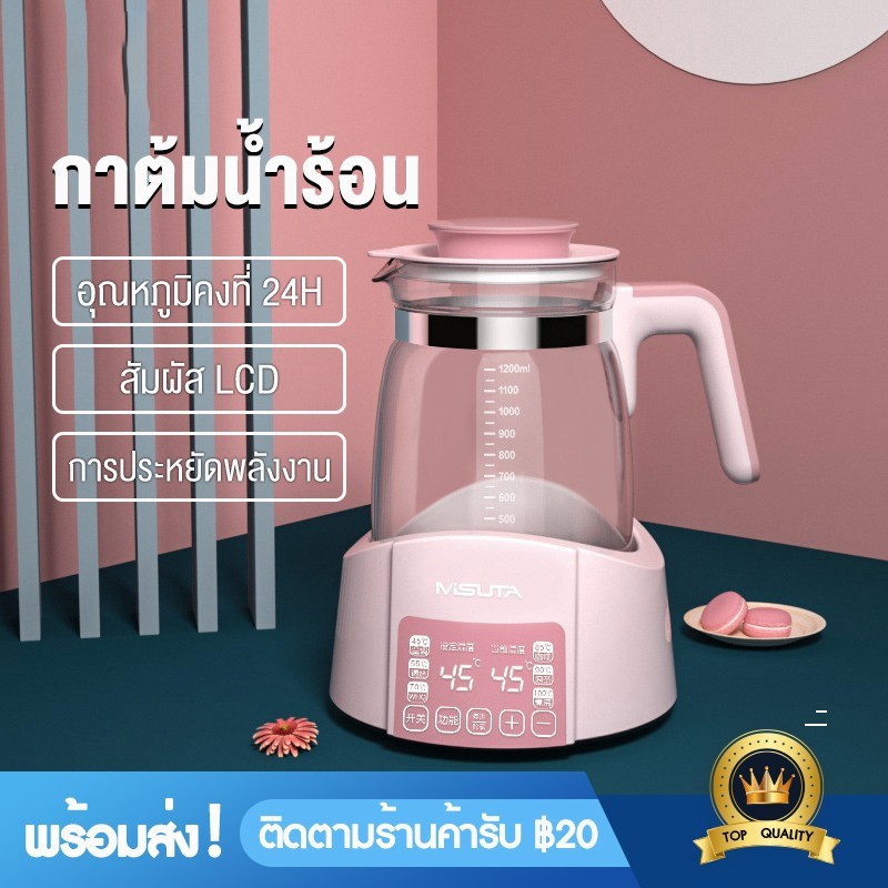 bvuw24u-กาต้มน้ำฉนวนอุณหภูมิคงที่อัจฉริยะอัจฉริยะอุณหภูมิคงที่เทอร์โมอุ่นนมขวดนึ่งขวดนมกาต้มน้ำอุ่นตะกร้านม