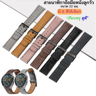 ภาพหน้าปกสินค้าHuawei Watch GT3 สายนาฬิกาหนัง Retro ขนาด 22 มม. ใส่ได้กับนาฬิกาหลายรุ่น สินค้าพร้อมส่งจากไทย ที่เกี่ยวข้อง