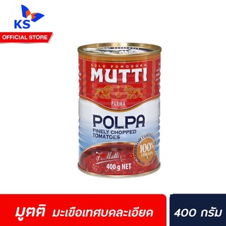 🔥🔥 MUTTI POLPA finely chopped tomatoes keto มูตติ มะเขือเทศบดละเอียด 400 ก. คีโต (2556)