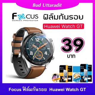 Focus ฟิล์มกันรอยหน้าจอ แบบใสและแบบด้าน สำหรับ นาฬิกา Huawei Watch GT ของแท้ ราคาถูกมาก