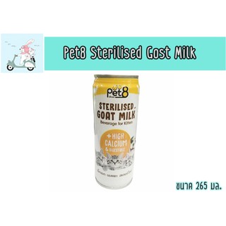 สินค้า (1 กระป๋อง) Pet8 Sterilised Gost Milk นมแพะแคลเซียมสูง ขนาด 245 มล.