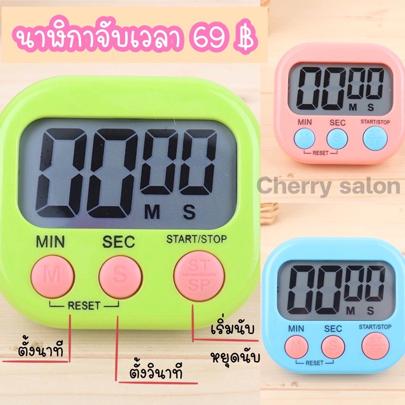 นาฬิกาจับเวลาราคา-69