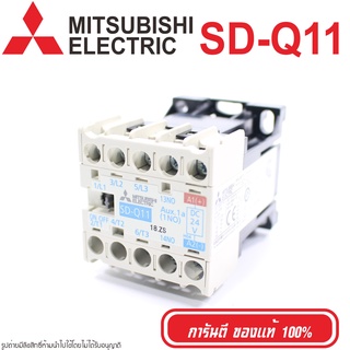SD-Q11 MITSUBISHI SD-Q11 Magnetic Contactor SD-Q11 Magnetic Contactor คอนแทคเตอร์ความไวสูง SD-Q11