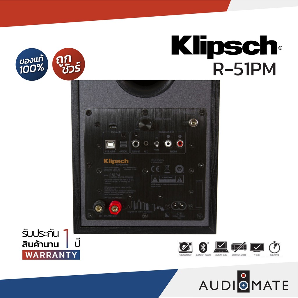 klipsch-r-51pm-powered-speaker-120w-ลำโพงยี่ห้อ-klipsch-รุ่น-r-51pm-รับประกัน-1-ปีศูนย์-sound-replublic-audiomate