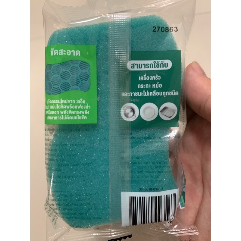 ฟองน้ำล้างจาน-scotch-brite-สีเขียว-สีส้ม-จำนวน-2-ชิ้น-เลือกสีได้