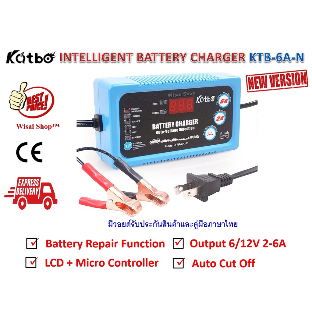 ภาพหน้าปกสินค้าCATBO / KATBO เครื่องชาร์จและกระตุ้นแบตเตอรี่ Battery Charger 6/12VDC, 2-6A, 4-120Ah รุ่น KTB-6A-N พร้อมคู่มือภาษาไทย จากร้าน wisai_shop บน Shopee