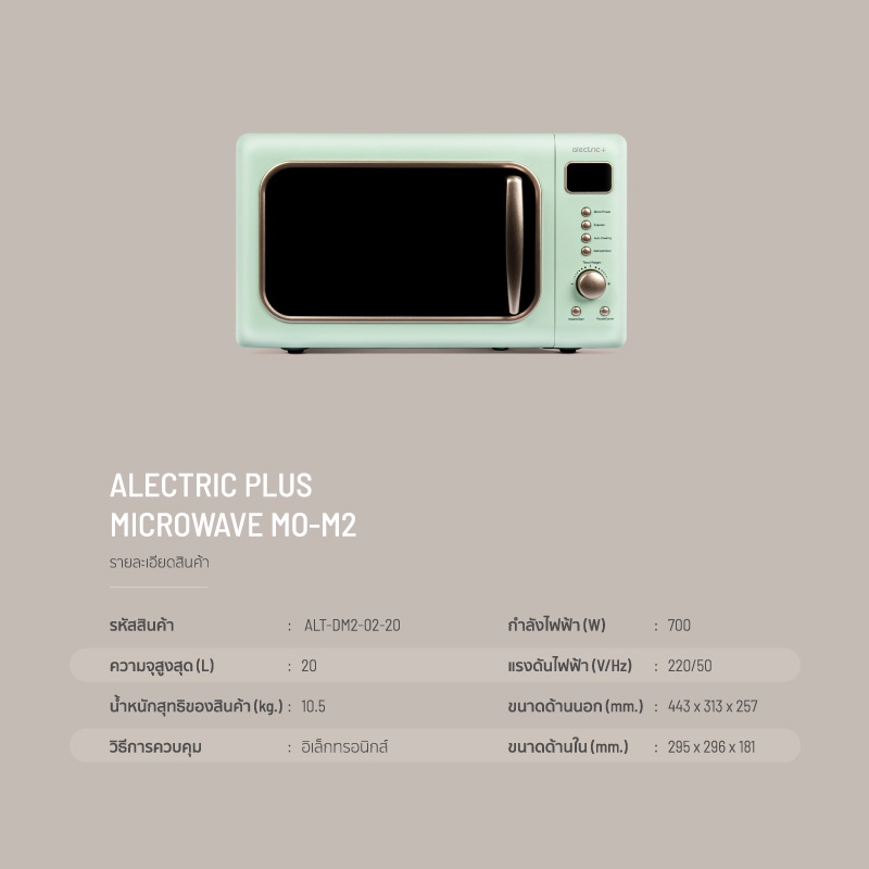 ภาพประกอบคำอธิบาย Alectric Plus ไมโครเวฟ 20 ลิตร รุ่น MO-M2 - รับประกัน 3 ปี