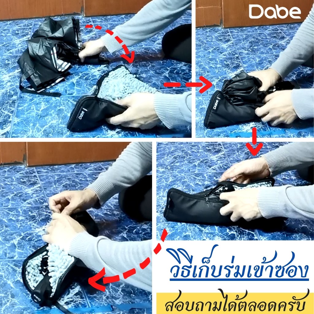 dabe-ซองเก็บร่มซับน้ำ-เฉพาะซอง-ไม่มีร่ม-ที่เก็บร่มกันน้ำ-กระเป๋าเก็บของในรถ-ถุงร่ม-absorbent-bag-for-umbrella